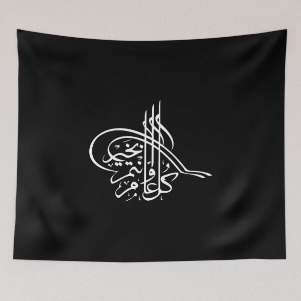 Item preview, Arabic - Kul hu wallahu ahad designed and sold by Elpano.