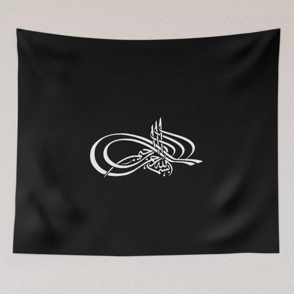 Item preview, Arabic bismillahi rahmani rahim designed and sold by Elpano.