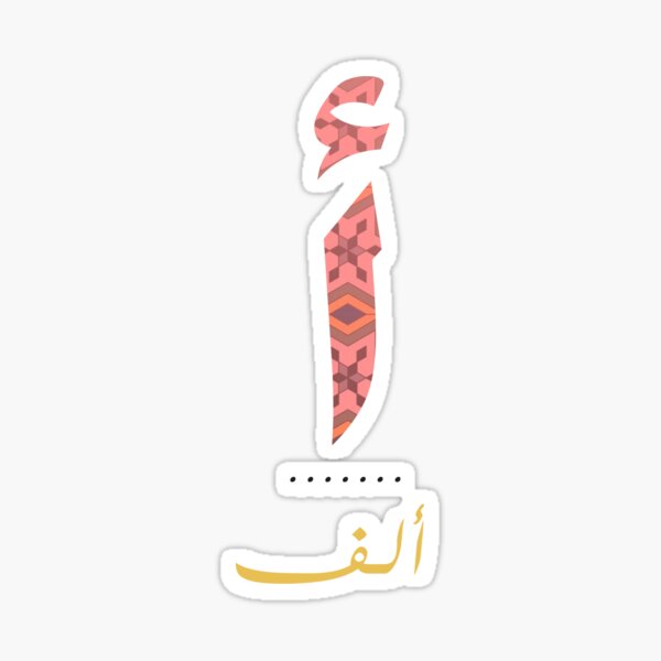 Arabic letter A, Character of the Arabic alphabet letters Sticker