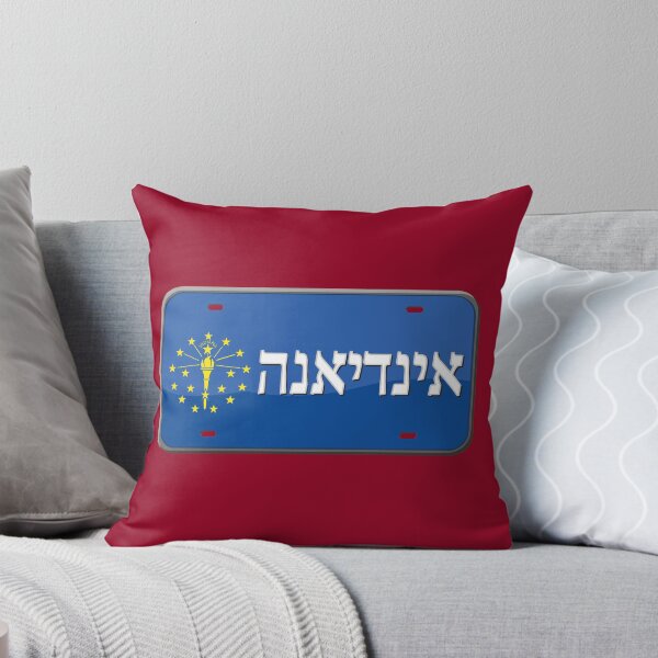 Item preview, Indiana State License Plate in Hebrew designed and sold by EastEndPark.