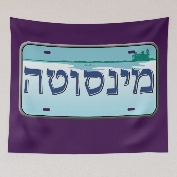 Item preview, Minnesota State License Plate in Hebrew designed and sold by EastEndPark.