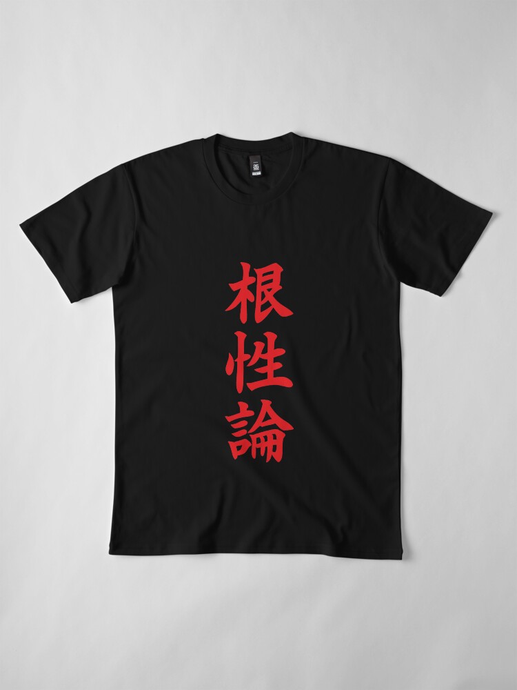 iwaizumi shirt