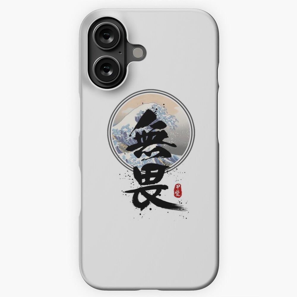 Fearless Calligraphy Kanji