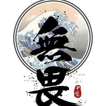 アート・デザイン・音楽 Schriftbilder:Experimentelle Kalligrafie Fearless Calligraphy Kanji