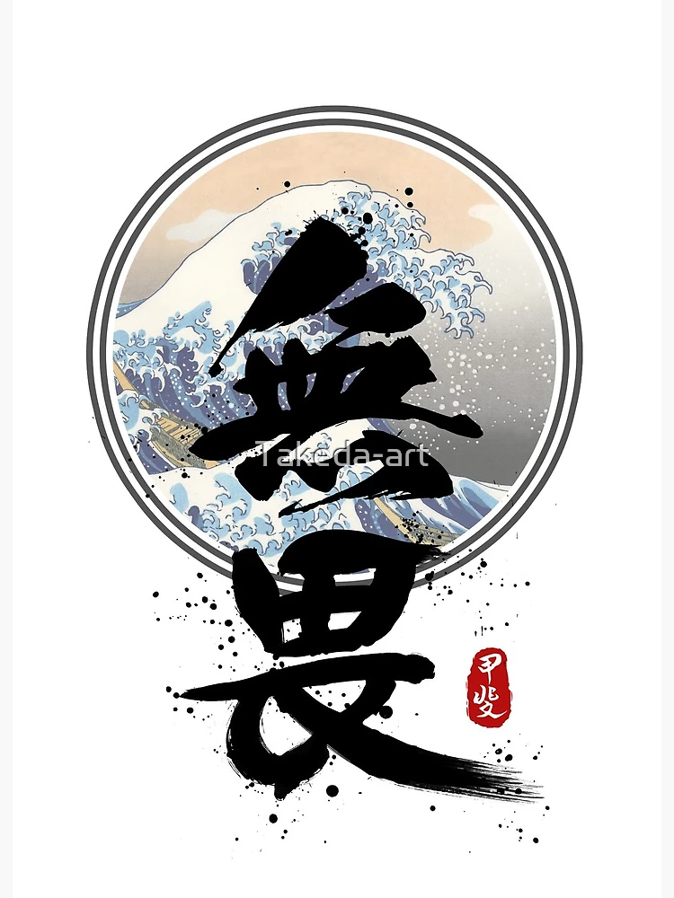 アート・デザイン・音楽 Schriftbilder:Experimentelle Kalligrafie flat,750x,075,f-pad,750x1000,