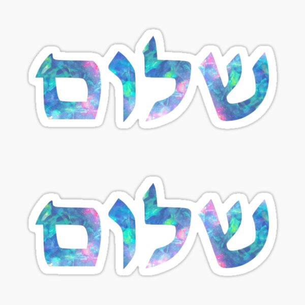 Shalom  Sticker