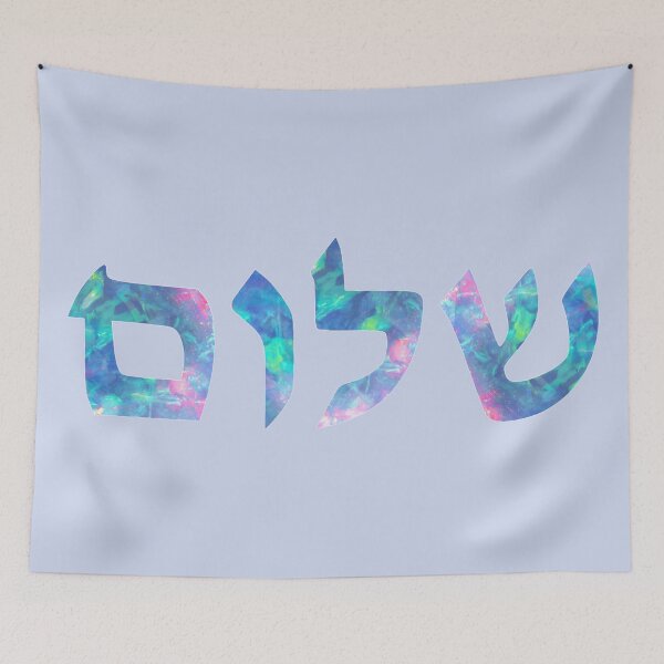 Item preview, Shalom designed and sold by MadEDesigns.