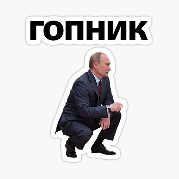 Стикеры гопников