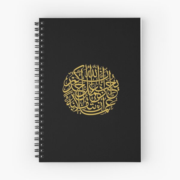 Item preview, Itqan designed and sold by Omar Dakhane.