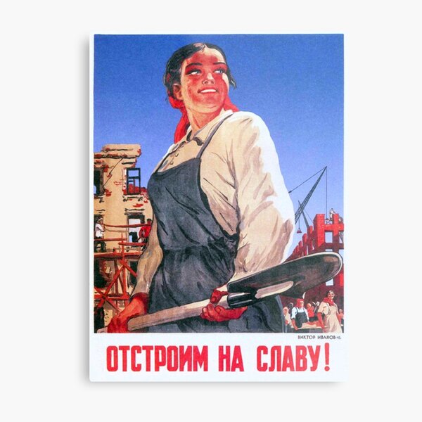 Советские постеры. Стройте быстрее. Смешные объявления на стройке. Прикольный забор. Стройте быстрее.