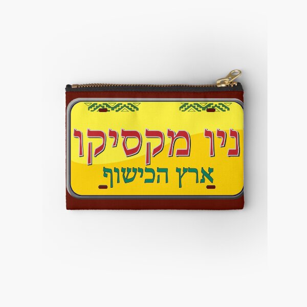 Item preview, New Mexico State License Plate in Hebrew designed and sold by EastEndPark.