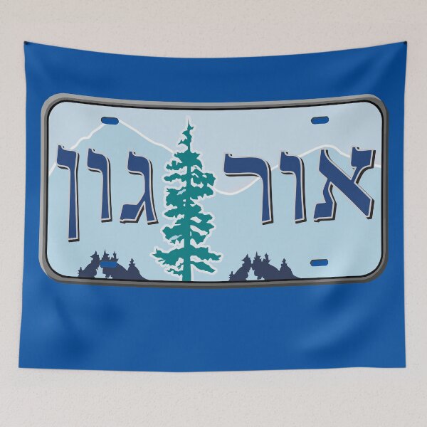Item preview, Oregon State License Plate in Hebrew designed and sold by EastEndPark.