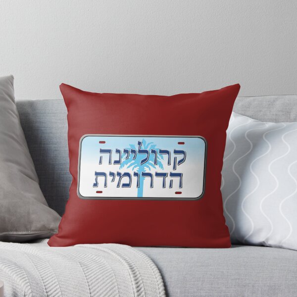 Item preview, South Carolina State License Plate in Hebrew designed and sold by EastEndPark.