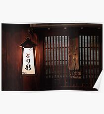 Póster Linterna de gion