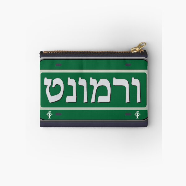 Item preview, Vermont State License Plate in Hebrew designed and sold by EastEndPark.