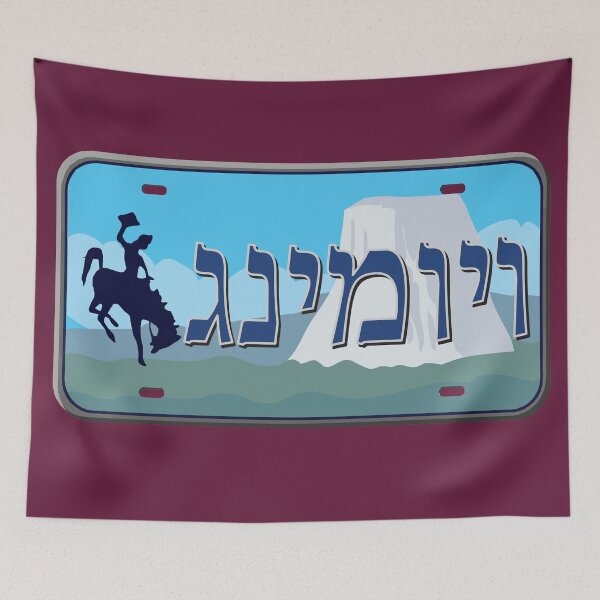 Item preview, Wyoming State License Plate in Hebrew designed and sold by EastEndPark.