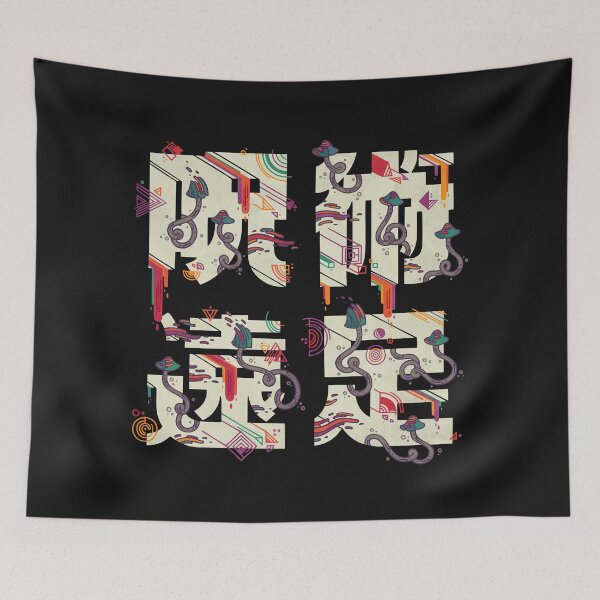 Item preview, Magic Trip designed and sold by Hector Mansilla.