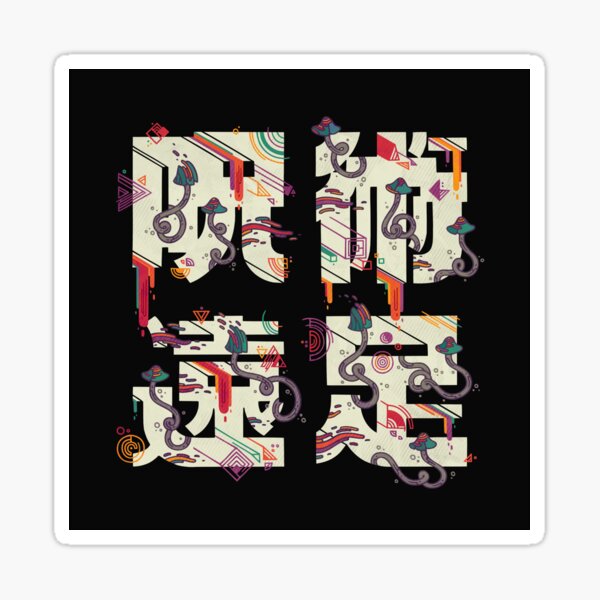 Item preview, Magic Trip designed and sold by Hector Mansilla.