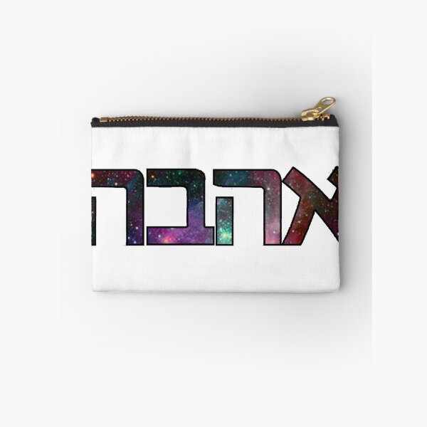 Item preview, Ahavah - galaxy designed and sold by jay-p.