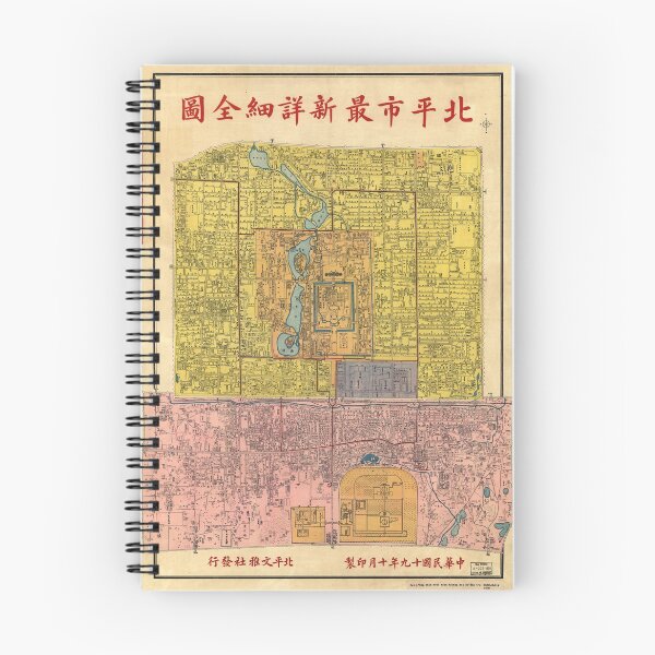 Item preview, Beiping Shi zui xin xiang xi quan tu (Beijing China 1930) designed and sold by allhistory.