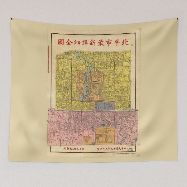 Item preview, Beiping Shi zui xin xiang xi quan tu (Beijing China 1930) designed and sold by allhistory.