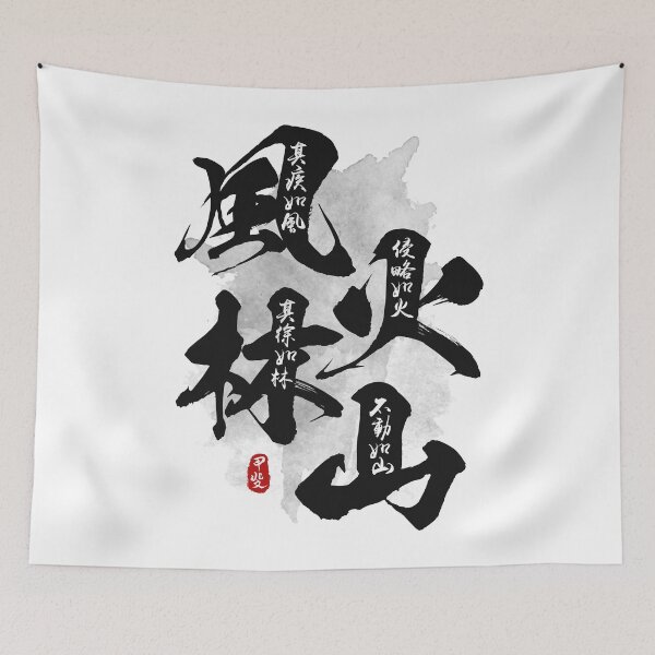 Item preview, Furinkazan Calligraphy Kanji Art  designed and sold by Takeda-art.