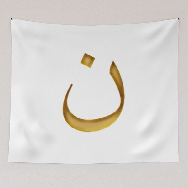 Item preview, Mark of the Nazarene in Gold (letter N in Arabic) designed and sold by becagonzalez.
