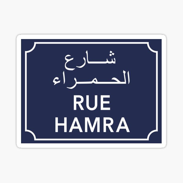 Item preview, hamra street designed and sold by daniellewadih.