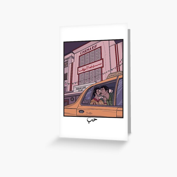 MOROCCO HARAM MOVIE Greeting Card