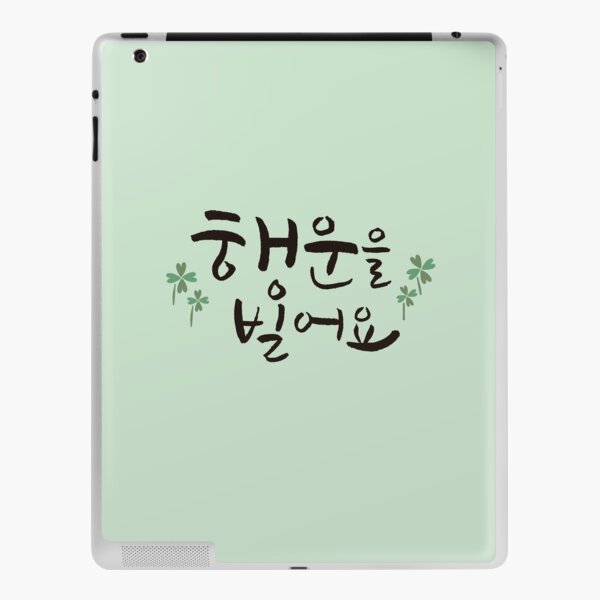 korean alphabet, best of luck, farewell message with four leaf clovers iPad Skin