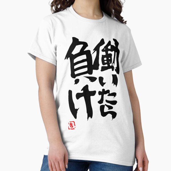 Artikel-Vorschau von Wenn du arbeitest, stirbst du - Anzu Futaba D 葉 杏 - DAS iDOLM @ STER - NEET GIRL, designt und verkauft von kyonoko.