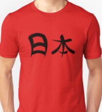 Kanji für Japan Slim Fit T-Shirt