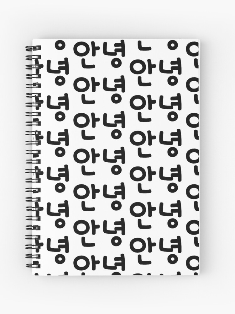 Koreanischer Annyeong Hallo Auf Koreanisch Schwarzer Text Spiralblock Von Dubukat Redbubble