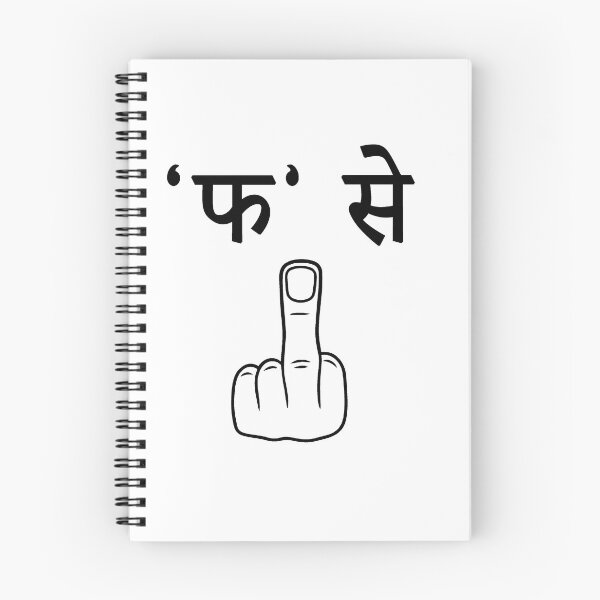 Item preview, Fa Se Fuck Off Funny Hindi Quote designed and sold by alltheprints.