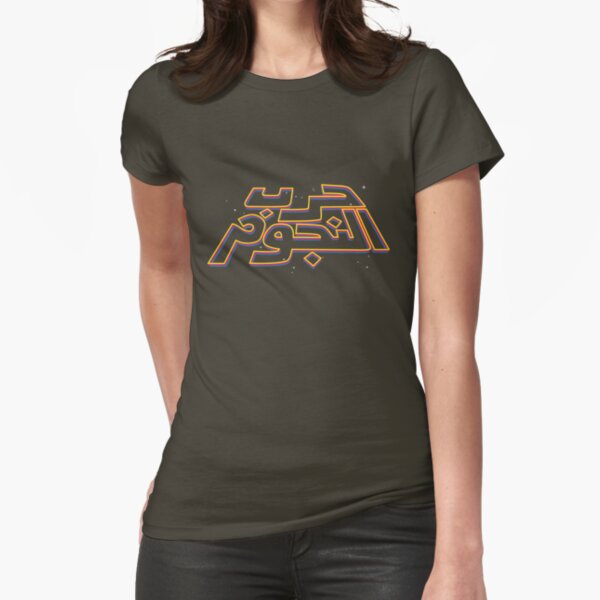 Vista previa del artículo con la obra «War in the Stars Arabic - Logo Retro Tricolor (Esquema) en Starfield», diseñado y vendido por Rebel Scum.