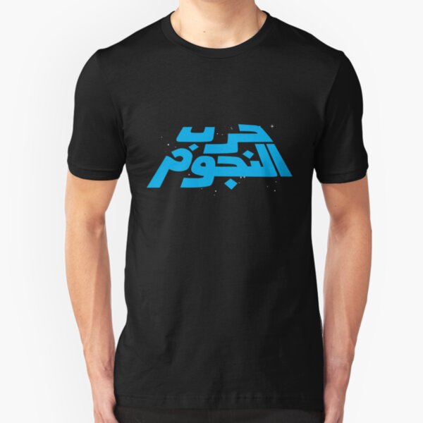 War in the Stars Arabic - Blue Retro Logo on Starfield Slim Fit T-Shirt