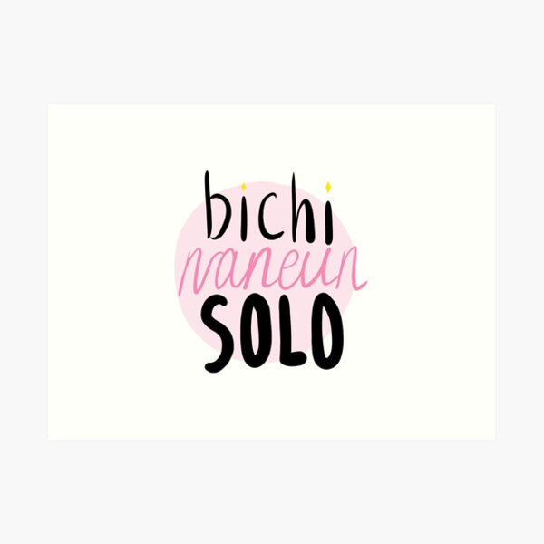 Jennie Solo Art Print By Canttouchthis Redbubble