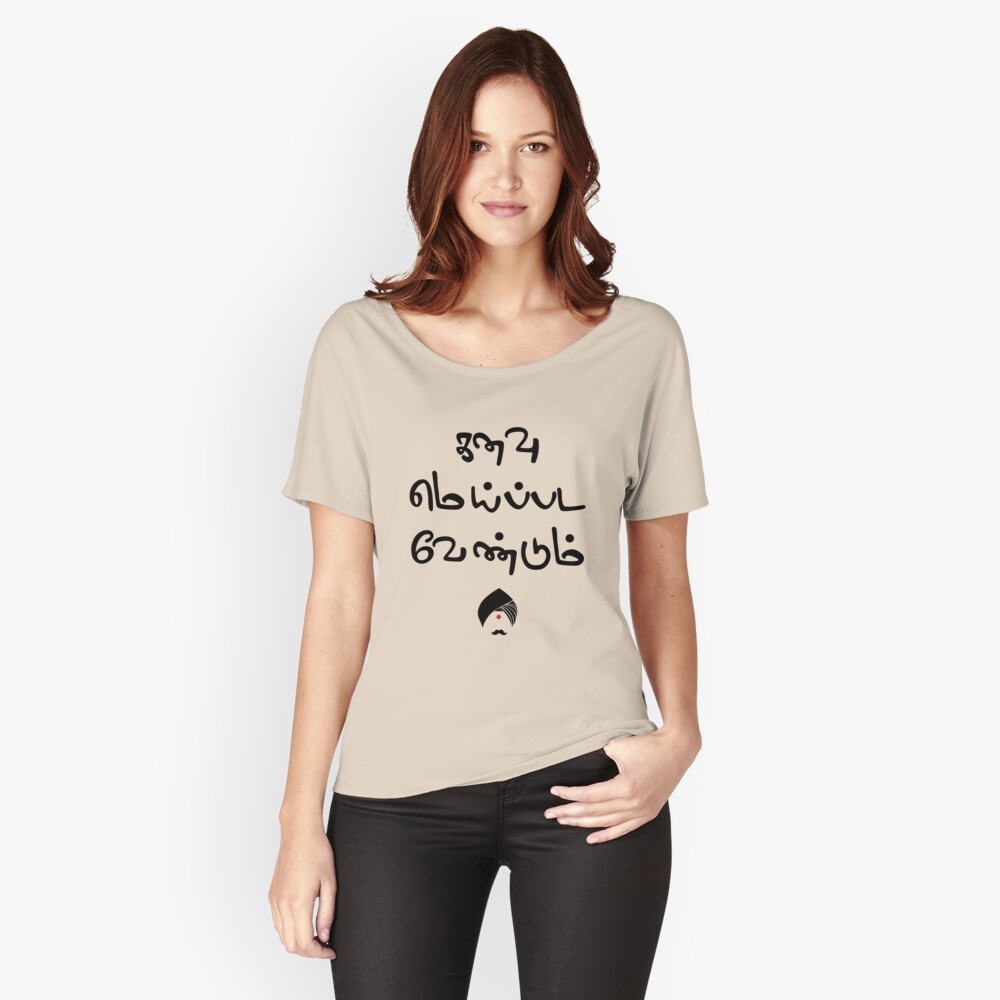 bharathiyar t shirt
