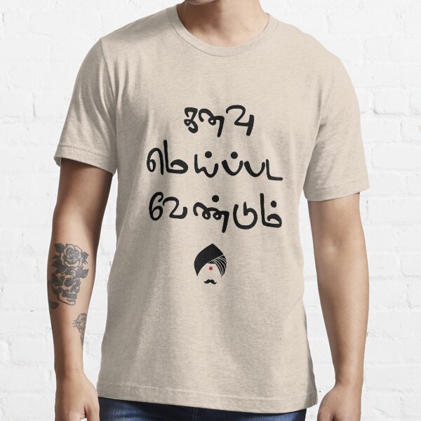 bharathiyar t shirt