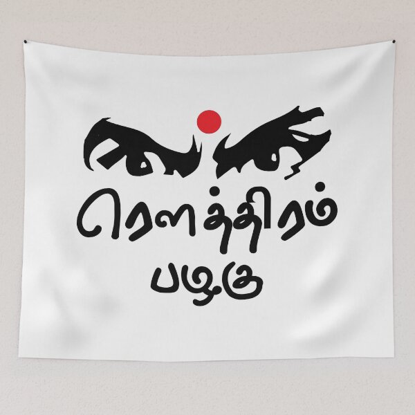 Item preview, Bharathiyar Kavidhai Routhiram Pazhagu Tamil Poet Quote designed and sold by alltheprints.