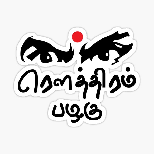 Tamil stickers shop