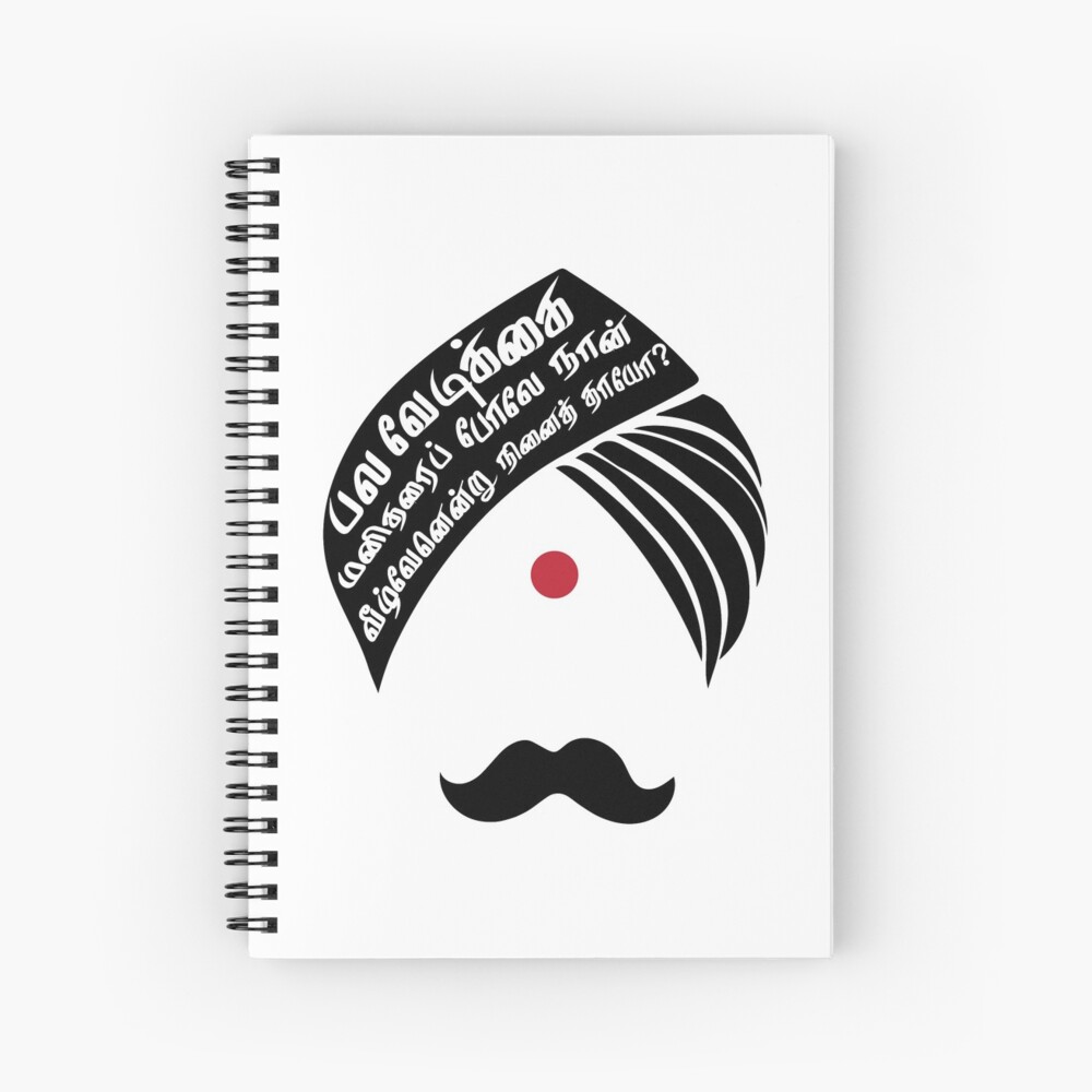 Subramania Bharati: One Hundred Years of Revolution