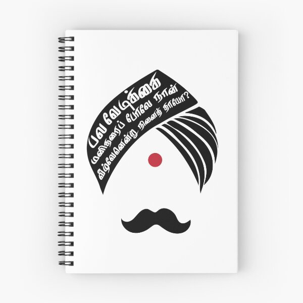 Item preview, Bharathiyar veezhven endru ninaithayo Tamil Quote designed and sold by alltheprints.