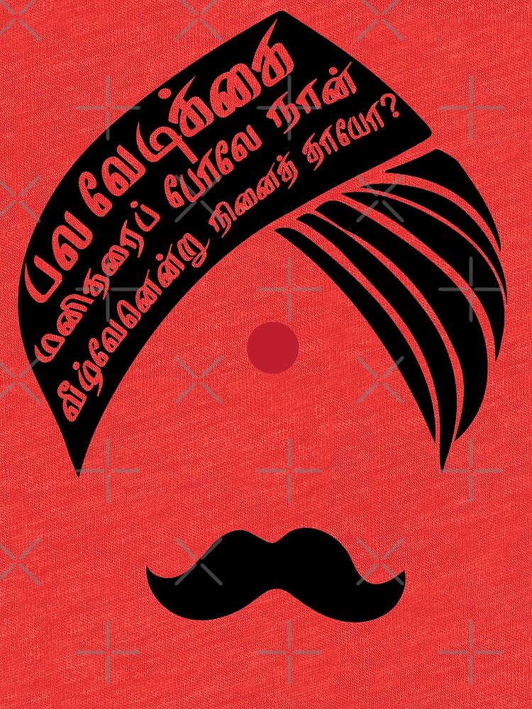 bharathiyar t shirt