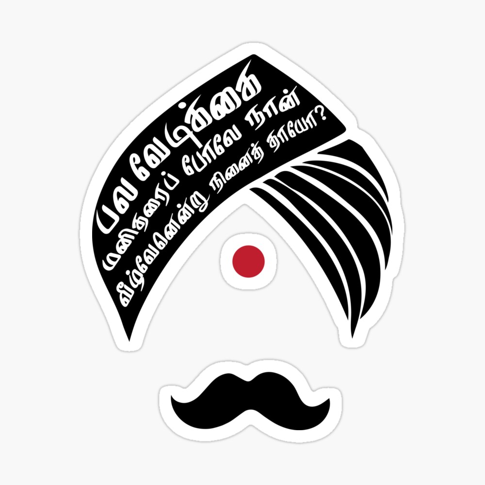 Bharathiyar Kavidhai Routhiram Pazhagu Tamil Poet' Trucker Cap | Spreadshirt