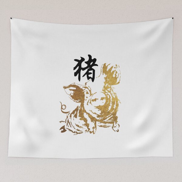 Item preview, The Pig, Pig Art, Year of the Pig 2019, Golden Piggy designed and sold by Elenia Design.