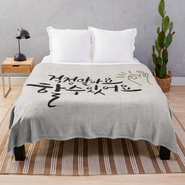 Item preview, korean alphabet, encouraging quotes, positive quotes about life designed and sold by koreandesign.