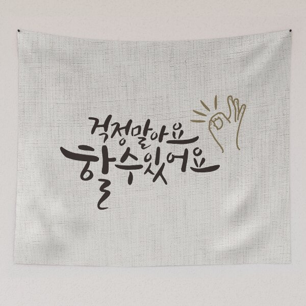 Item preview, korean alphabet, encouraging quotes, positive quotes about life designed and sold by koreandesign.