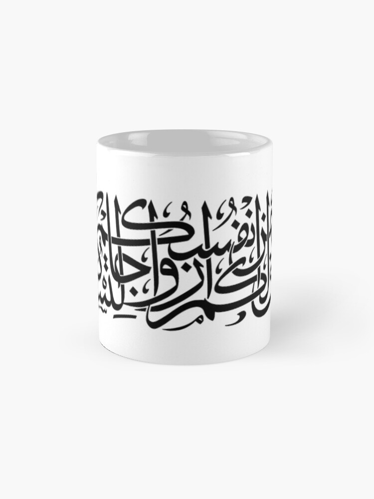 "Wa min ayatihi an khalaqa lakum min anfusikum azwajan (From the Quran