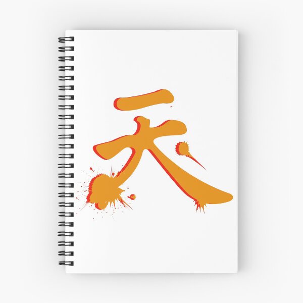 Item preview, Kanji designed and sold by Think Ink Print.